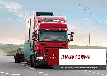 辆红色卡车，上面写着“项目和重载运输”，正在高速公路上行驶，配备了一辆低板车